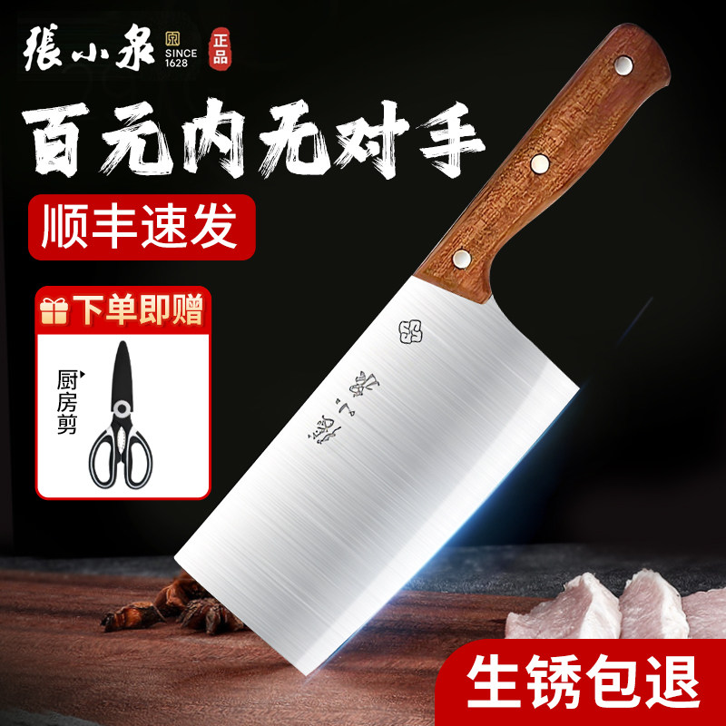 张小泉菜刀家用斩切片刀厨师专用厨房女士专用切肉锋利不锈钢刀具,厨房/烹饪用具,菜刀,淘宝优惠券,粉丝福利购,淘宝优惠卷