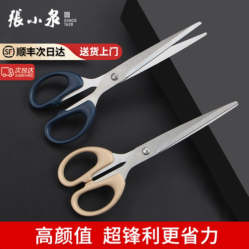 【官方专卖】张小泉家用剪刀