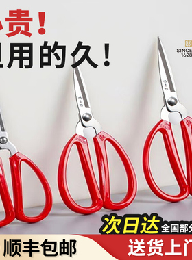 张小泉剪刀不锈钢家用剪锋利小剪刀厨房办公学生手工剪纸剪子正品