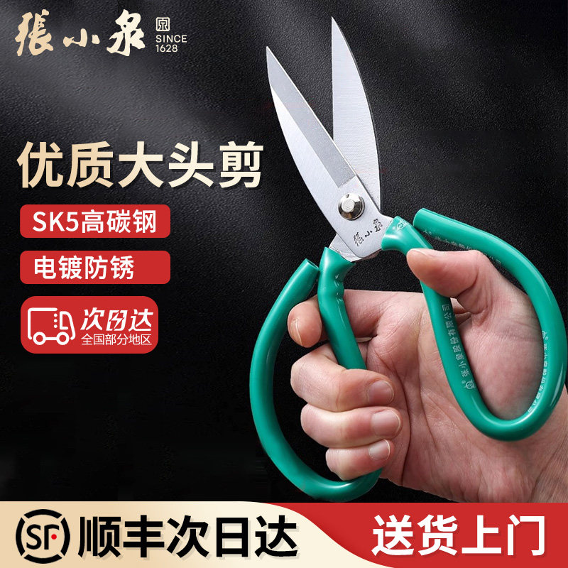 【官方专卖】张小泉大剪刀