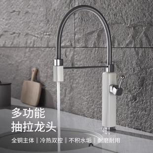 冷热水龙头 德国全铜白色旋转厨房家用高端水槽洗菜盆洗碗池抽拉式