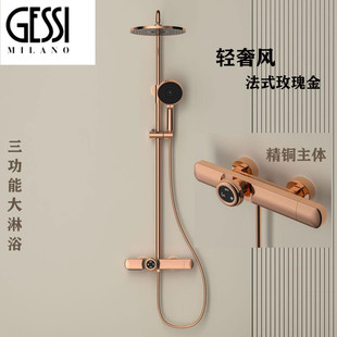 大淋浴花洒冷热花洒套 意大利GSSI花洒全铜家用浴室玫瑰金轻奢法式