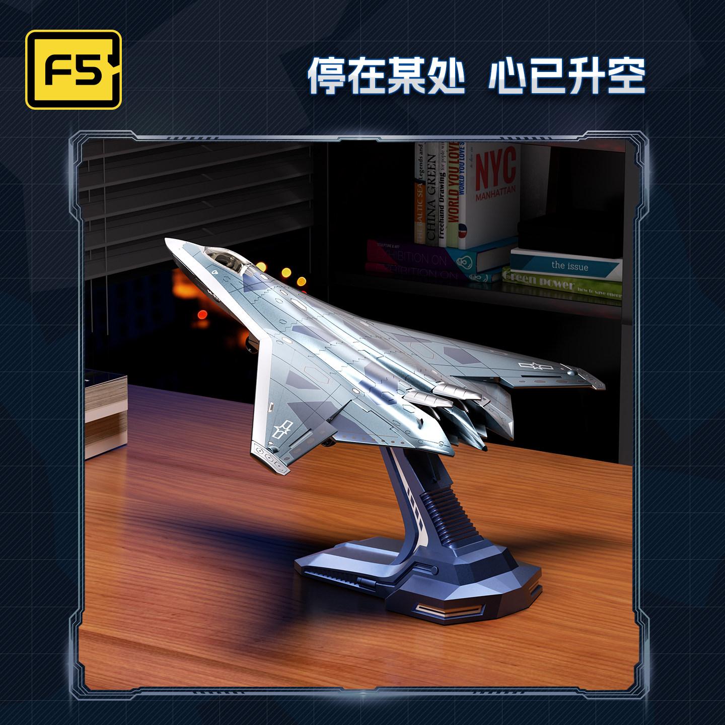 F5歼50飞机模型军事战斗机收藏摆件男孩玩具益智摆件2026年新款