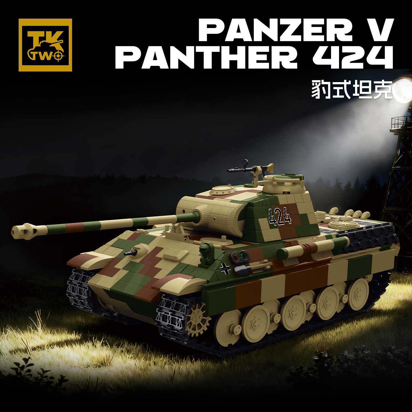 TK2德军重型坦克积木模型