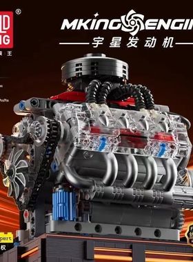 2025新款宇星模王v8发动机10171引擎电动驱动积木玩具男生日礼物