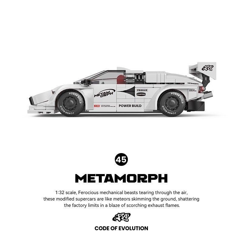 品铂经典系列兰博基尼跑车积木