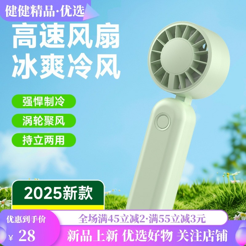 新款手持迷你口袋风扇折叠桌面持久续航便携usb女生户外风扇,居家日用,迷你风扇,淘宝优惠券,粉丝福利购,淘宝优惠卷