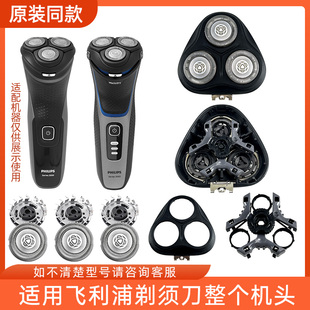 4303 适用飞利浦剃须刀S2305 S3206 S3853 4313刀头刀片配件 2315