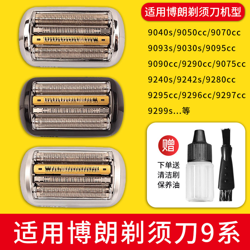 92B�滻��ͷ ���ò������뵶9ϵ9340s/9350s/9557cc��ͷ��Ĥ��92B/92S/92M/94M