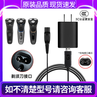 适用飞利浦剃须刀S2305 S4303刮胡须刀电源充电器线HQ8505 S3206
