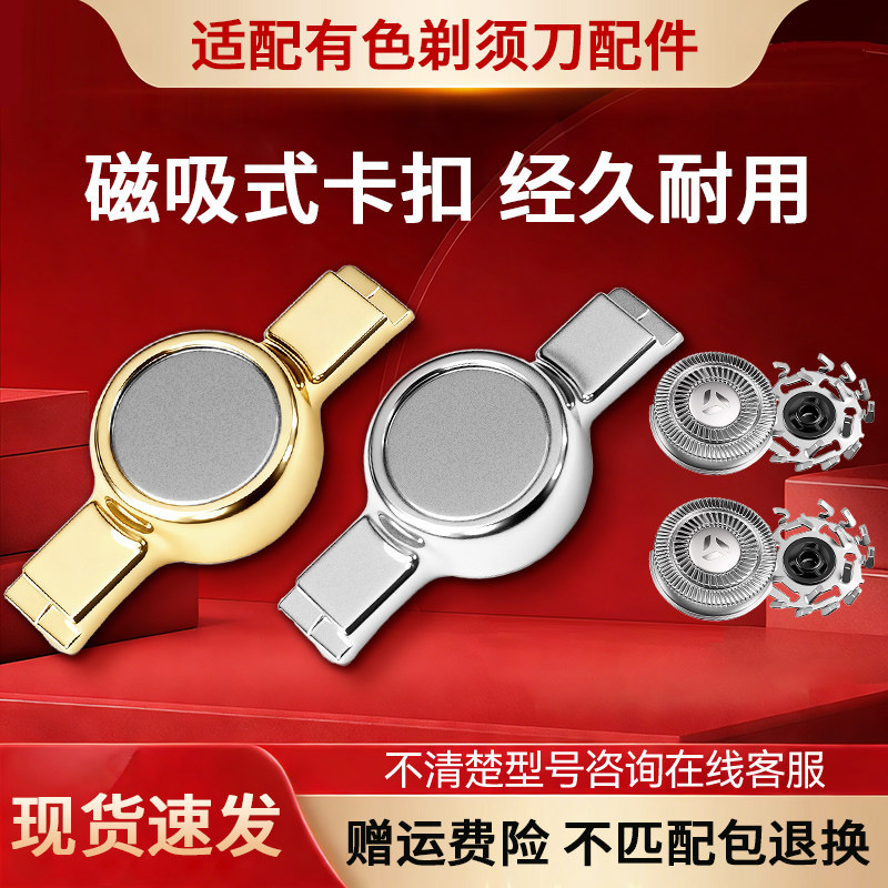 适用yoose有色MINI MINI-S剃须刀磁吸式刀头卡扣刮胡刀片替换配件图片