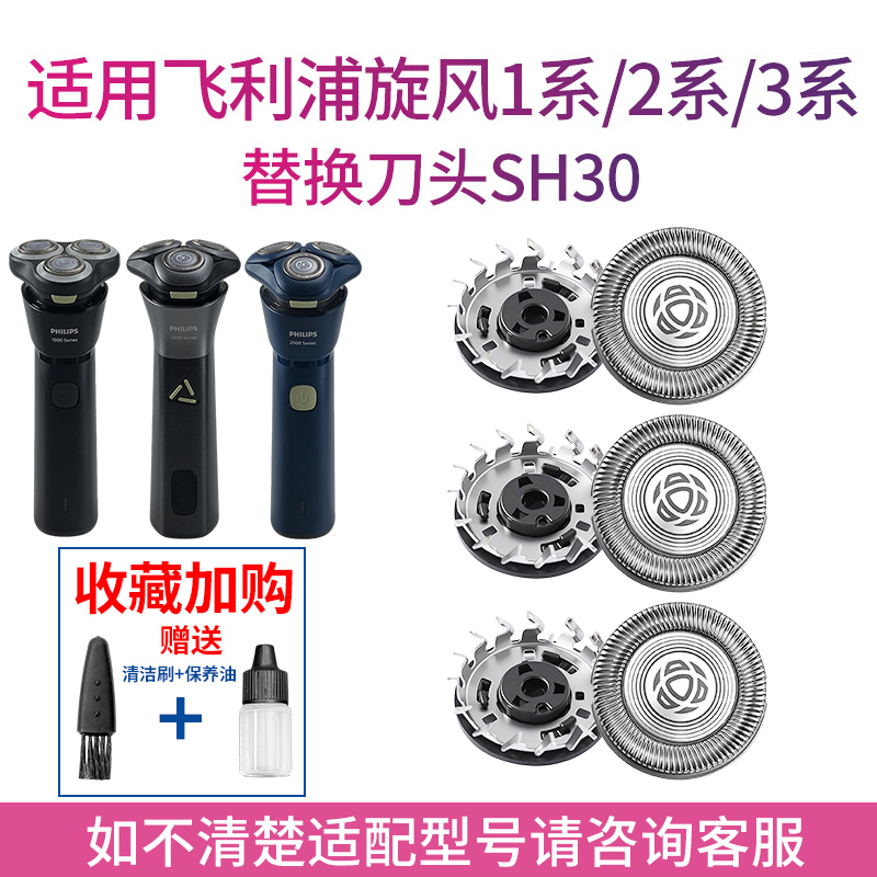 适用飞利浦剃须刀Series1000s2000S1883S2881S3883刀头刀网替配件