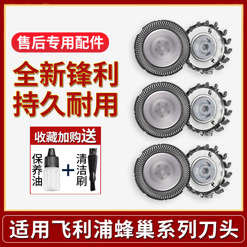 适用飞利浦剃须刀Series5000s7000s8000s5531s8850配件刀头片SH71