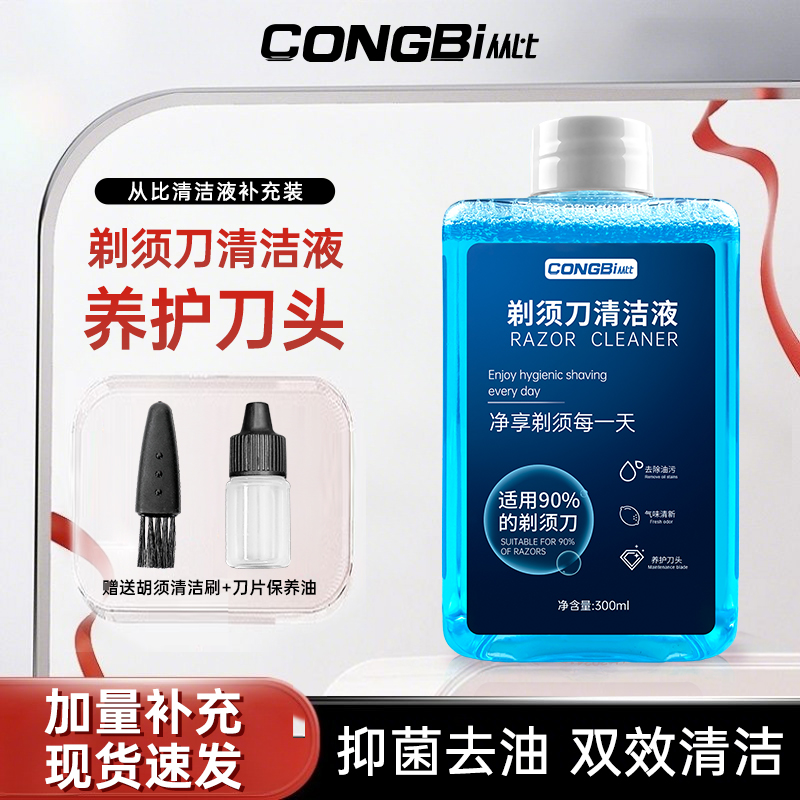 适配松下剃须刀WES4L03 ES-LV9C LV74 LT73替换补充液自动清洗液