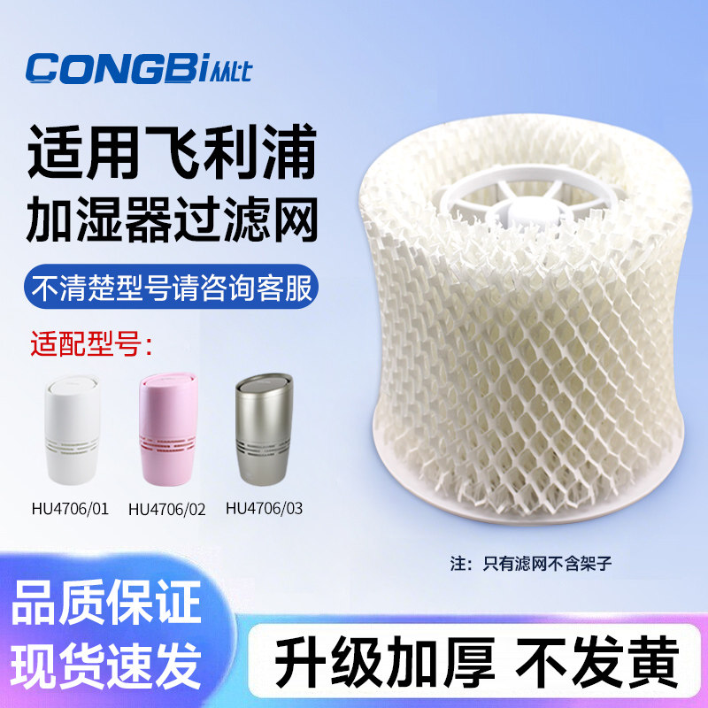 适配飞利浦空气加湿器HU4706家用抽湿机替换过滤网滤芯配件HU4136