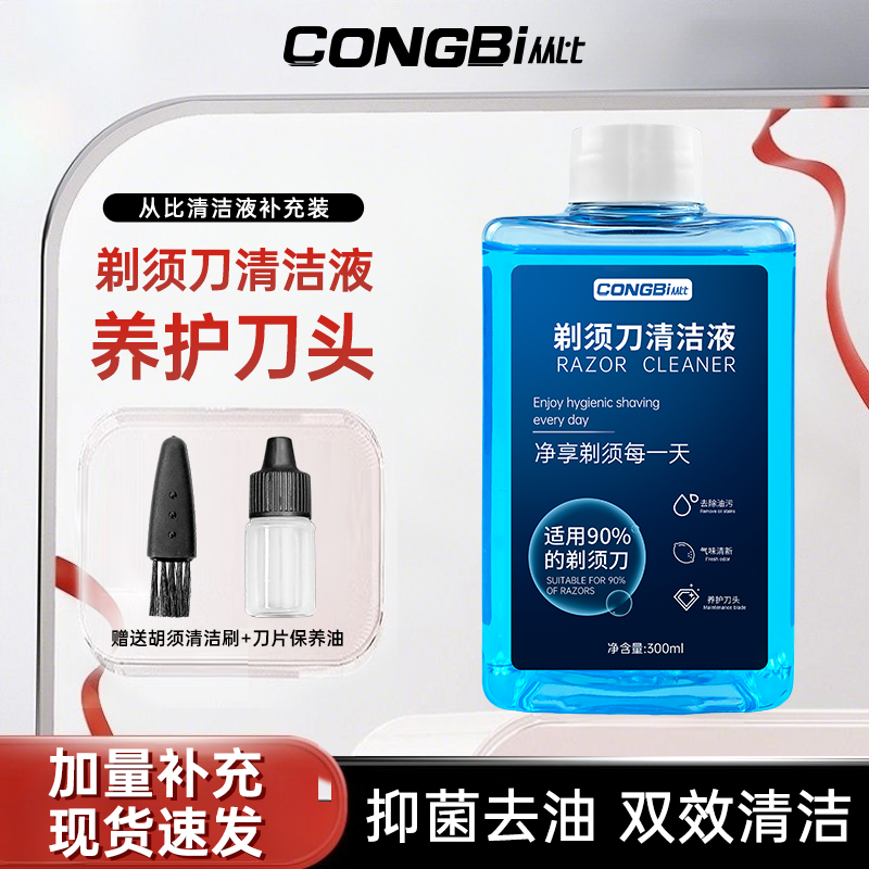 适配松下剃须刀WES4L03 ES-LV9C LV74 LT73替换补充液自动清洗液