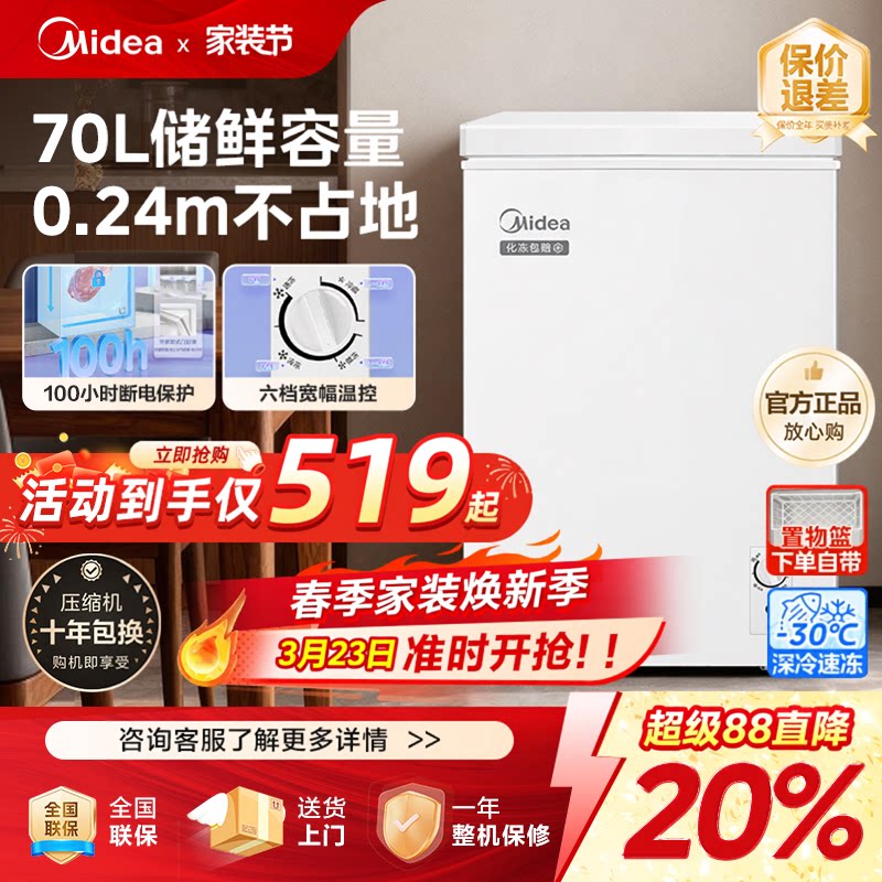 美的家用冰柜小型商用冷柜冷冻柜冷冻冷藏节能卧式冰箱制冷小冰箱