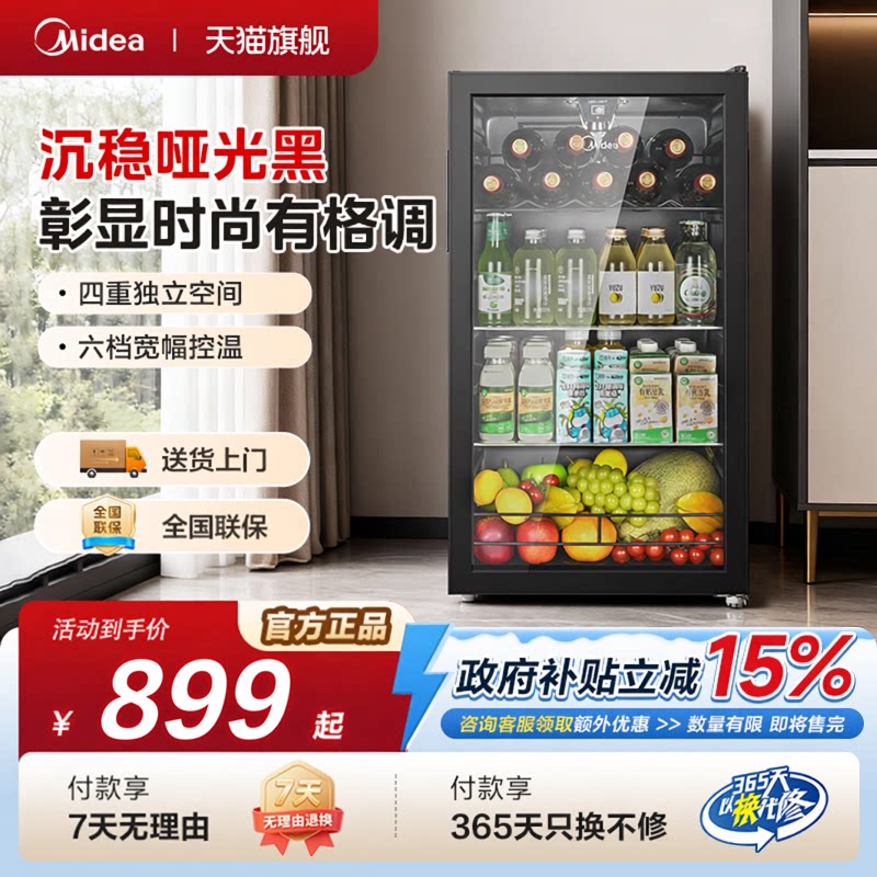 美的98冰吧家用小型冷藏柜客厅冰箱饮料柜酒柜茶叶保鲜柜玻璃冰柜图片