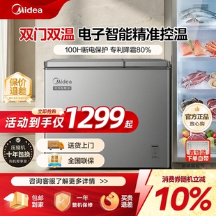 美的210升双温冰柜家用冷藏冷冻两用小型冷柜商用大容量小冰箱