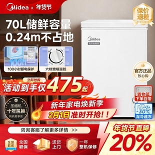 美的家用冰柜小型商用冷柜冷冻柜冷冻冷藏节能卧式冰箱制冷小冰箱