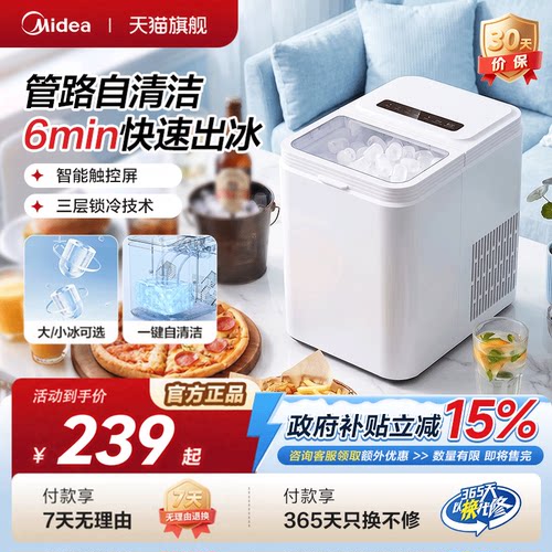 美的制冰机小型家用宿舍全自动