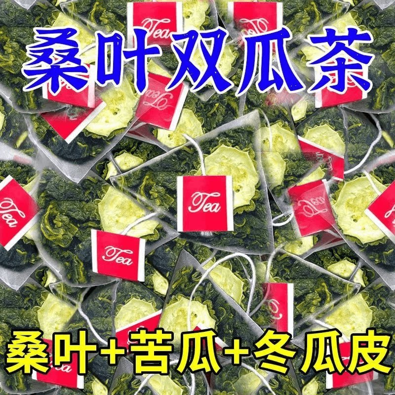 正品特级双苦瓜茶60包桑叶独立包装冲泡冬瓜霜后老桑叶苦瓜袋泡茶