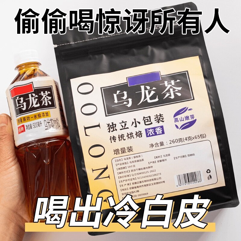 黑乌龙茶饮树叶平替茶包独立小包装烘焙浓香0 蔗糖0卡0脂黑乌龙茶