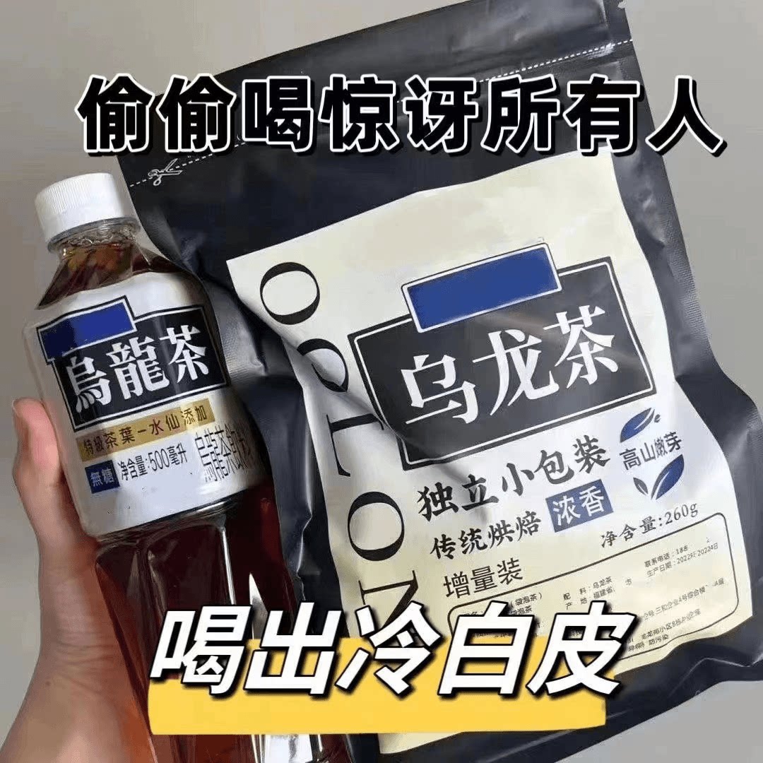 黑乌龙茶饮树叶平替茶包独立小包装烘焙浓香0 蔗糖0卡0脂黑乌龙茶