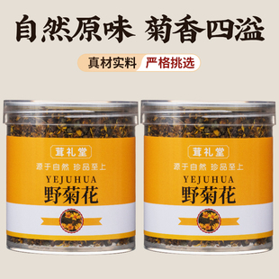 野菊花 500g包邮 野菊米胎菊正宗 另有散装胎菊茶白菊花贡菊花茶