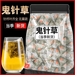 鬼针草新鲜鬼针草干鬼针草茶夏天泡茶泡水袋泡茶材料散装独立茶包