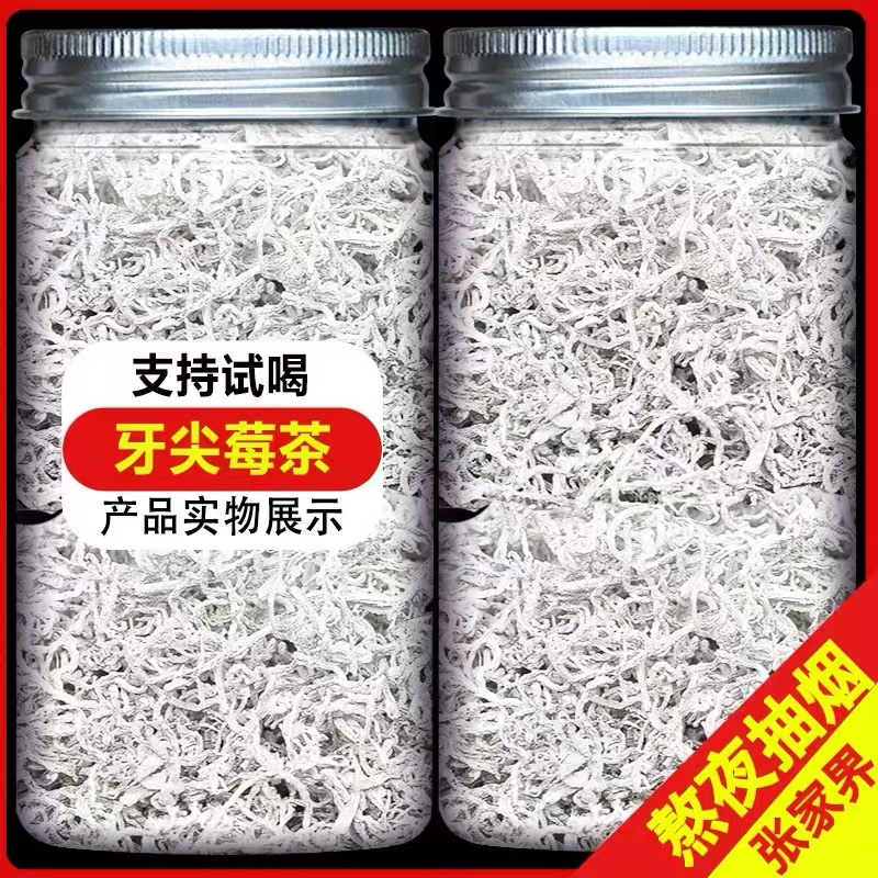 莓茶中药材养生张家界官方旗舰店野生特级正品藤茶湖南永顺莓茶霉