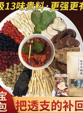 霸王翘翘茶升级版十三太保雄参茶黄金配比手工挑选四季男士养生茶