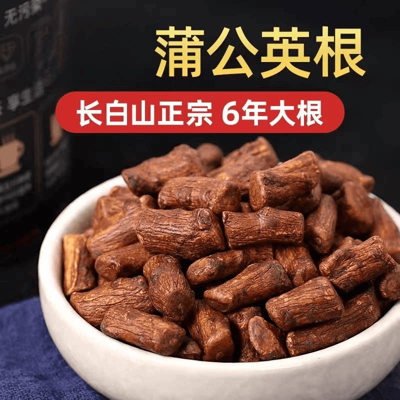 蒲公英根茶长白山蒲公英根茶婆婆丁根茶炒熟公英根茶精选包邮新鲜
