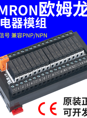 APAN3124松下适用欧姆龙继电器模组24V超薄片式继电器模块SK0810