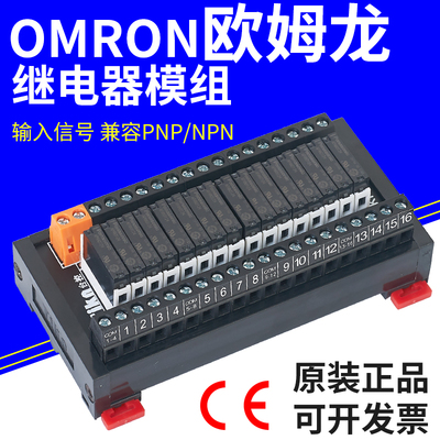 适用松下欧姆龙继电器模组24V