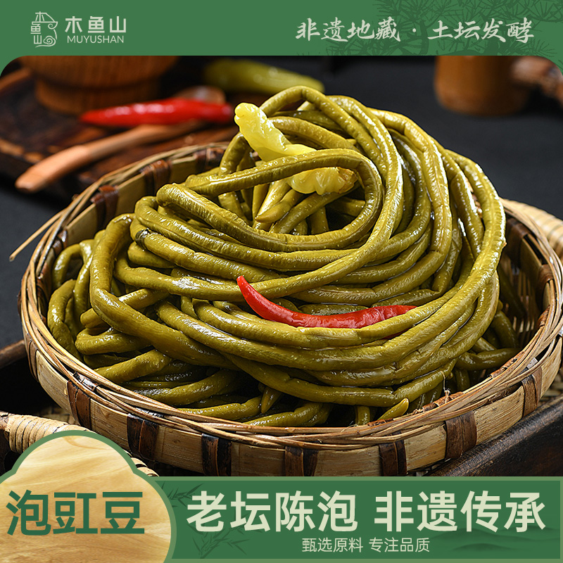 【黑盒】木鱼山川渝老坛泡豇豆500g*1袋