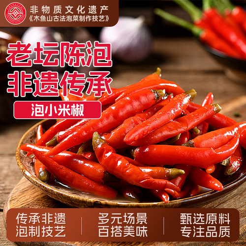 木鱼山野山椒泡椒小米辣红小米青小米青红二荆条炒菜泡菜凤爪配料