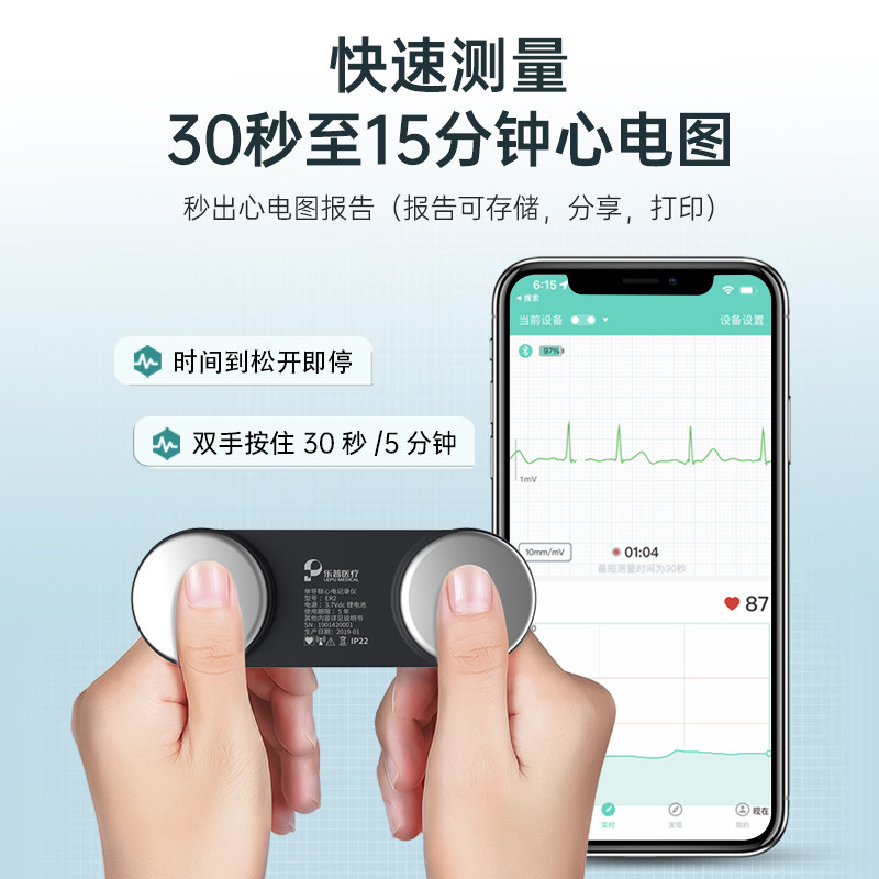 乐普家用心电图检测仪记录仪便携心脏心率监测机器医用心电监护仪