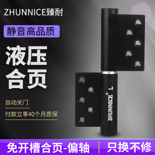臻耐隐形门合页液压自动关门带闭门器缓冲定位弹簧铰链偏轴免开槽