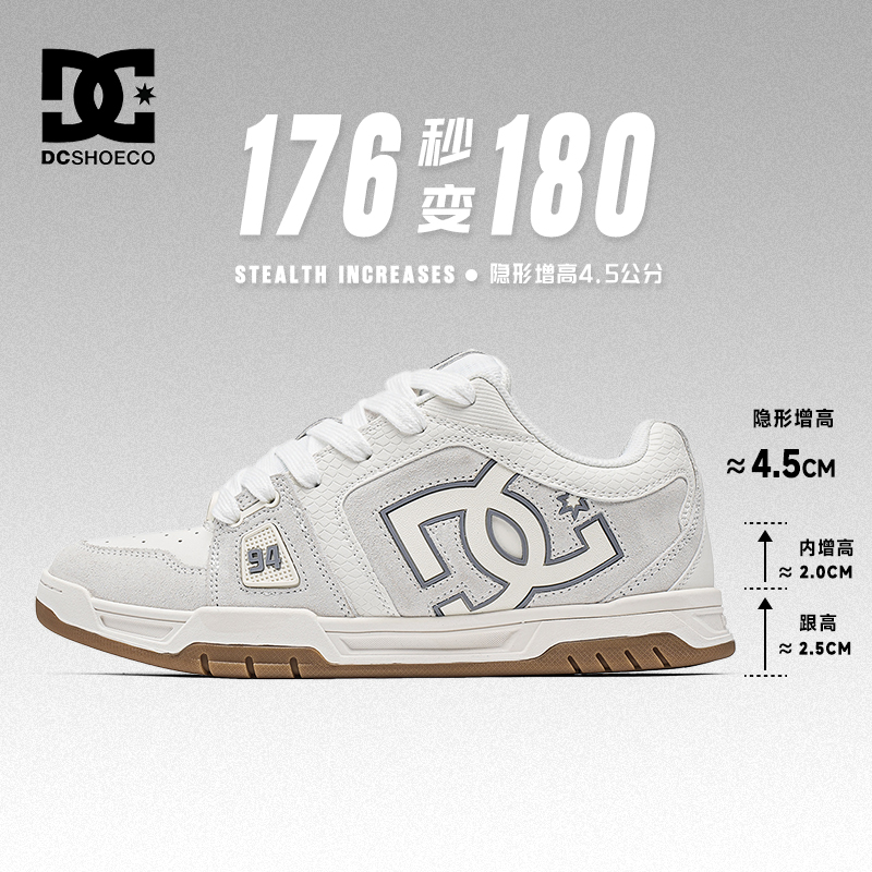 DC SHOES STANE PRO25冬季新款隐形内增高鞋4.5cm矮个子男鞋板鞋