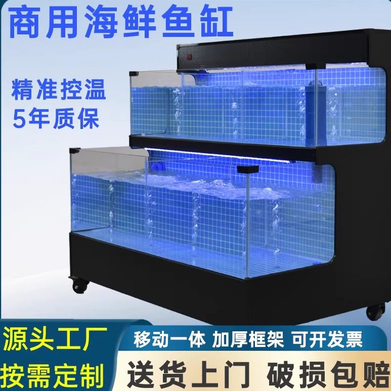 移动海鲜鱼缸饭店专用超市水产店商用海鲜池一体制冷机虾蟹贝类池
