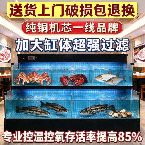 海鲜池双层海鲜鱼缸虾蟹贝类池