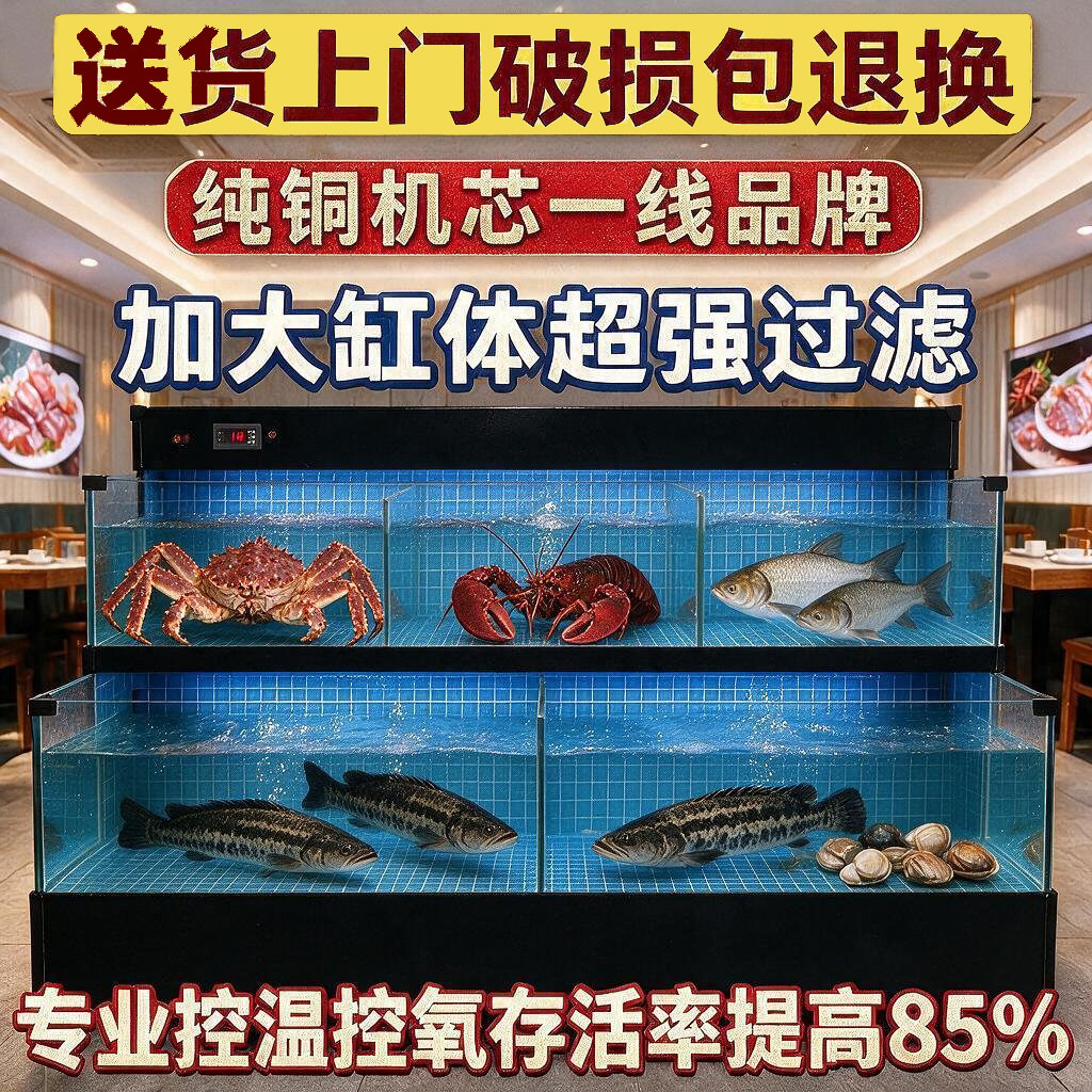 海鲜池双层海鲜鱼缸虾蟹贝类池