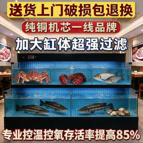 海鲜池双层海鲜鱼缸虾蟹贝类池