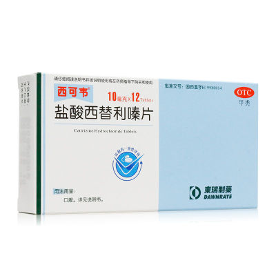 西可韦 盐酸西替利嗪片12片 季节性过敏鼻炎荨麻疹结膜炎
