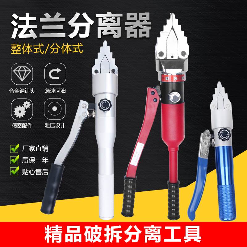 YQ30/55液压扩张器钳管道法兰分离器消防破拆器手动扩张FSH14双头
