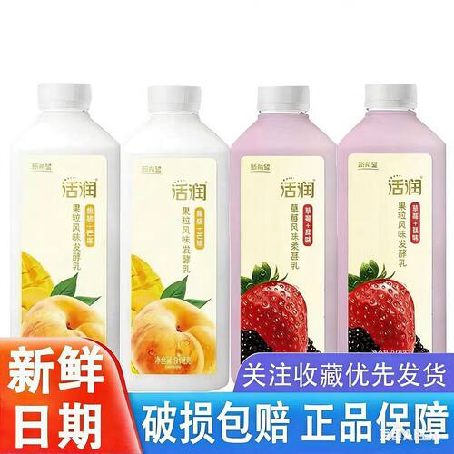 新希望活润酸奶910g*2桶装