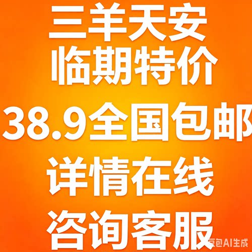 临期特价200ml袋装纯羊奶