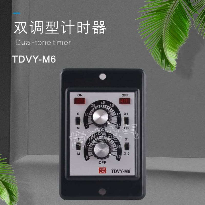 TDVY-M1TDVY-M3TDVY-D6-M1H-M3H-M6H延时定时器智能定时器