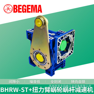 RV063步进伺服电动 铝壳减速器 宝戈玛NMRV050涡轮蜗杆减速机 立式